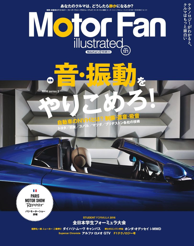 Motor　Fan　(Digital)　illustrated　Nov-　モーターファン・イラストレーテッド　Vol.121　2016　(Australia)