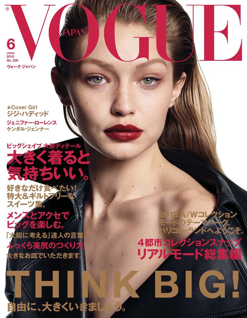 Vogue Japan March 2024 - Tamma Fidelity