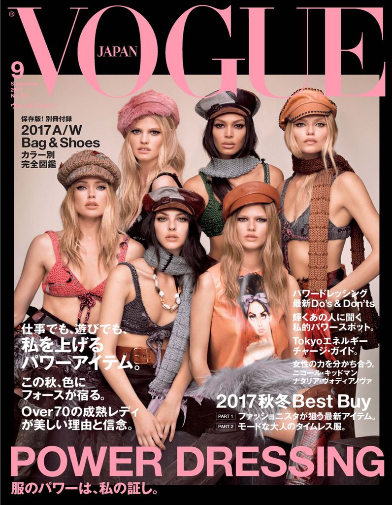 VOGUE JAPAN No.217 SEP-2017 (Digital) - DiscountMags.com