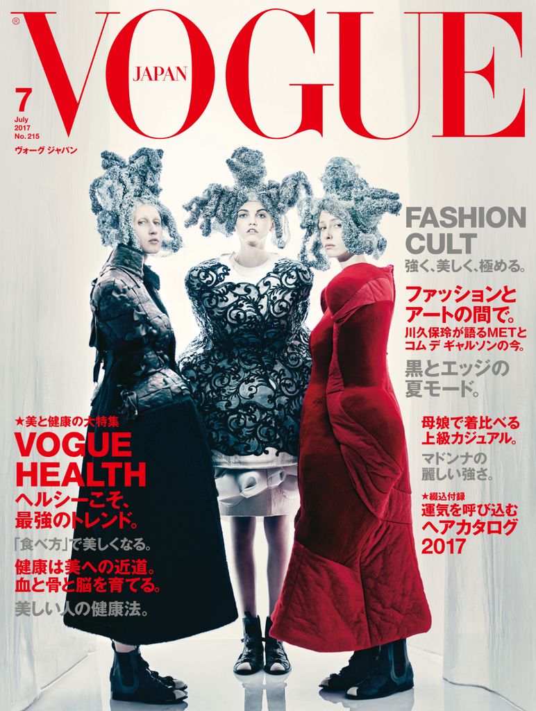 VOGUE JAPAN No.215 JUL-2017 (Digital) - DiscountMags.com