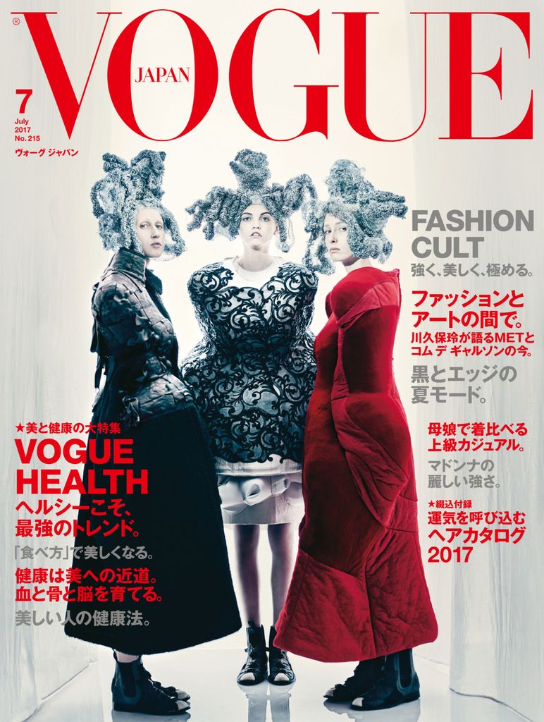 VOGUE JAPAN No. JUL Digital   DiscountMags.com