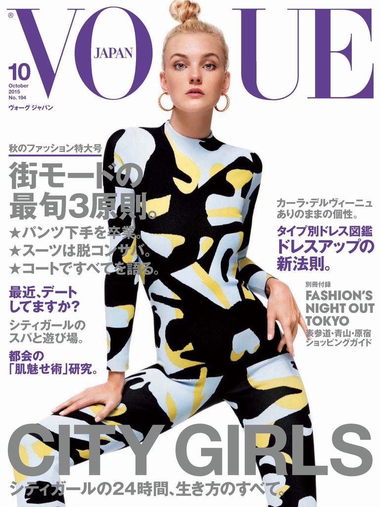 VOGUE JAPAN No.194_Oct-15 (Digital) - DiscountMags.com