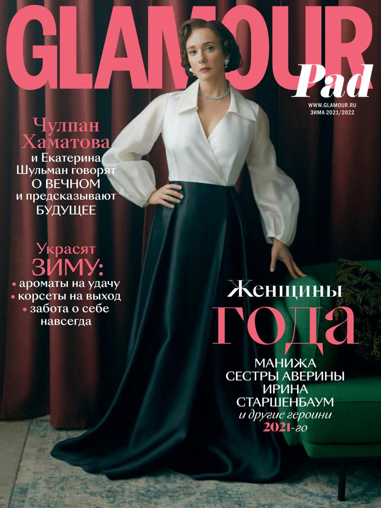 Glamour Russia Magazine March 2022 ロシア雑誌