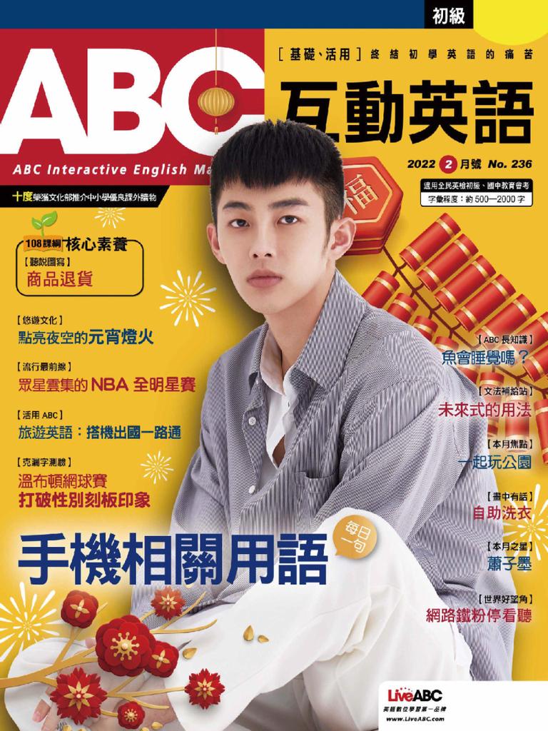 Abc 互動英語back Issue No 236 Feb 22 Digital Discountmags Com