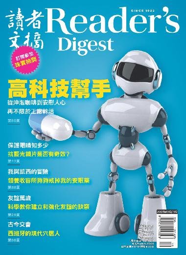 Reader's Digest Chinese Edition 讀者文摘中文版 Magazine (Digital)