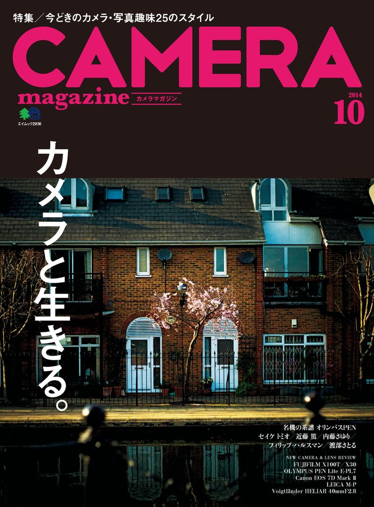 Camera Magazine　カメラマガジン (Digital)