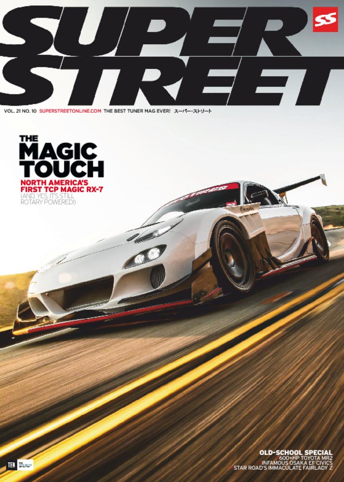 Super magazine. Super Street Magazine. Super Street обложка. SBERSTREET. Super Street Magazine steker.